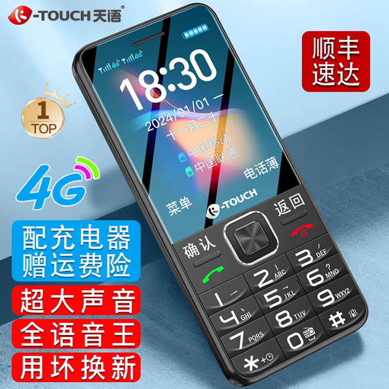 天语大喇叭大电池老人手机直板翻盖手机老年机学生手机新款按键机