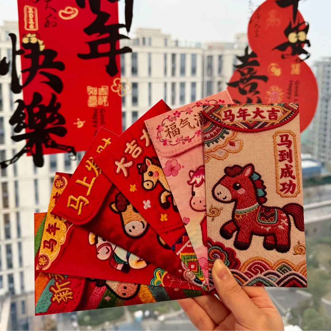 马年刺绣红包春节生肖马利是封创意压岁包新年喜庆红包袋套装