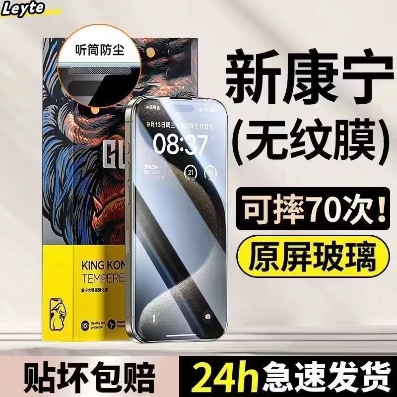 适用于苹果8-16proma钢化膜抗蓝光