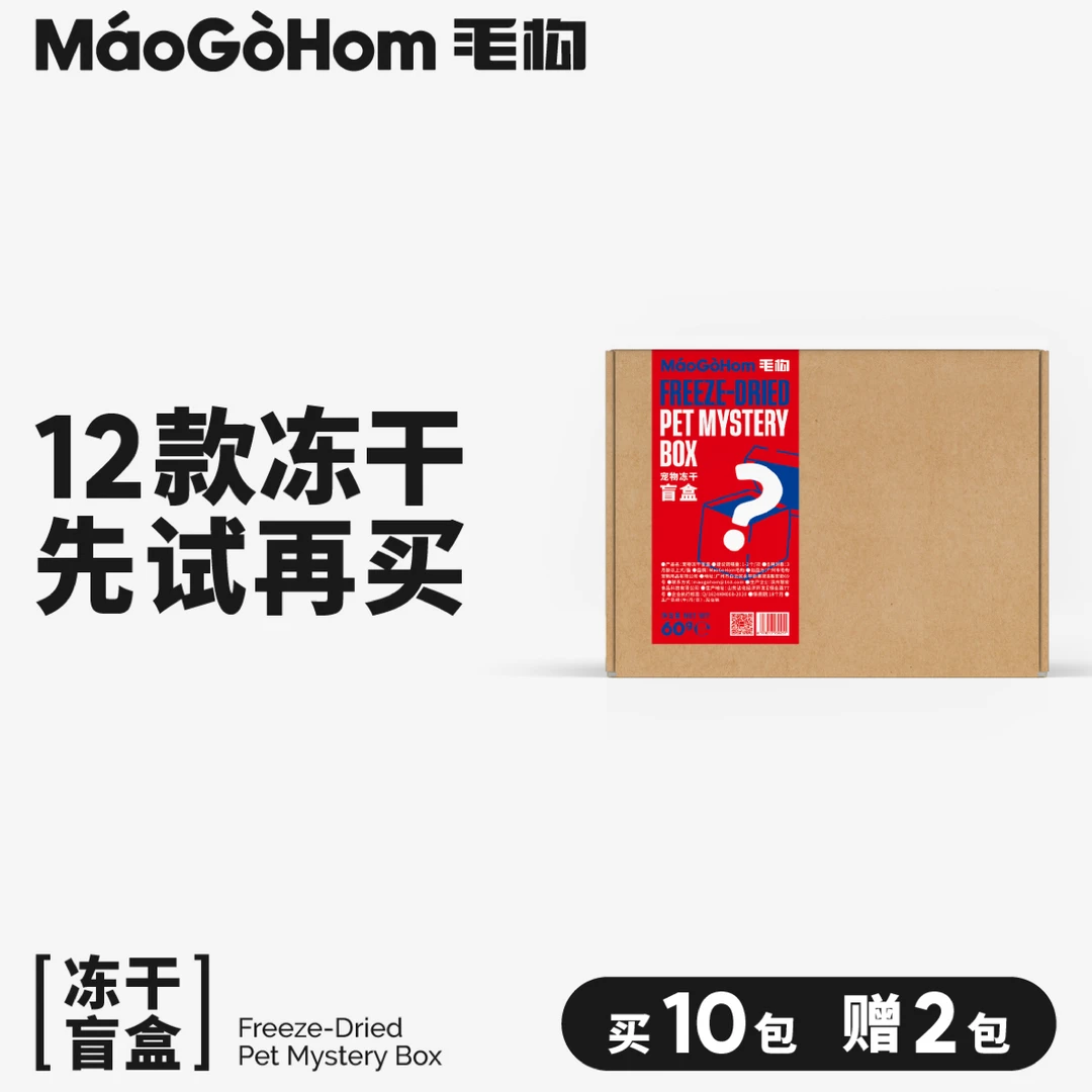 宠物冻干盲盒（12款）美毛健体｜滋补养生｜磨牙洁齿｜服从训练必备