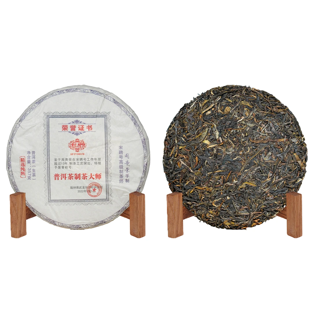 2011年原料宋聘号普洱茶制茶大师荣誉饼普洱生茶357g