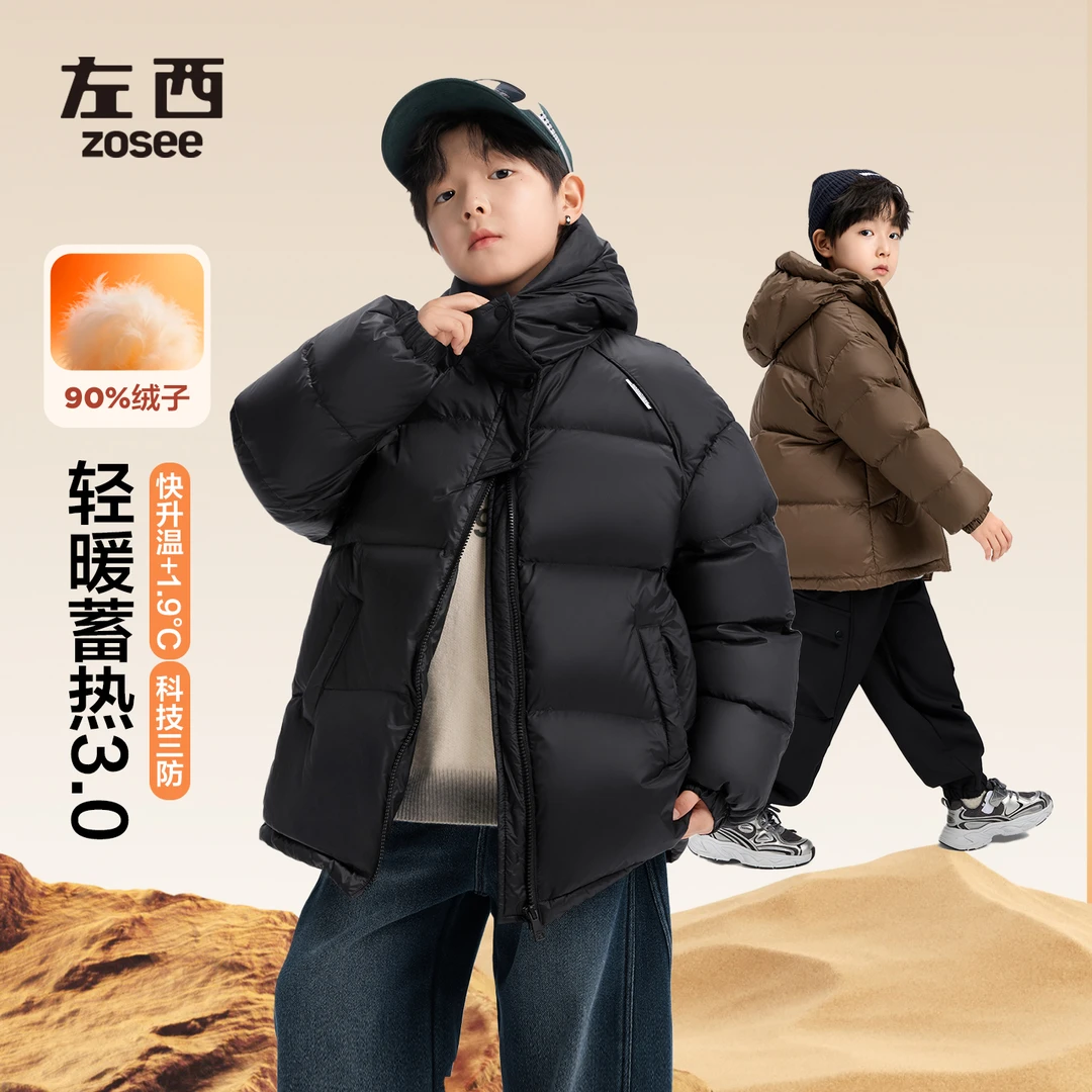 【太妃拿铁】左西男童石墨烯发热羽绒服三防2025科技防风帽外套