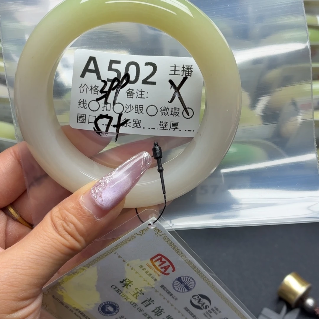 阿***君石英岩玉手镯未镶嵌