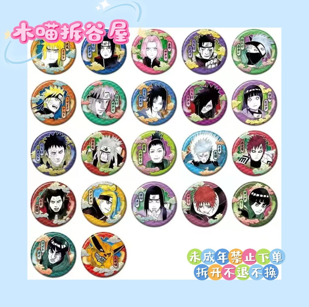 【木喵拆谷】JF2025火影忍者原画吧唧