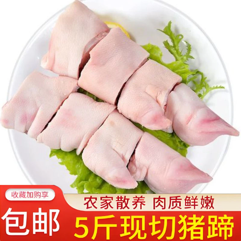 原切猪蹄块生鲜免切猪脚块冷冻冰新鲜切块猪手小猪蹄蹄猪蹄子