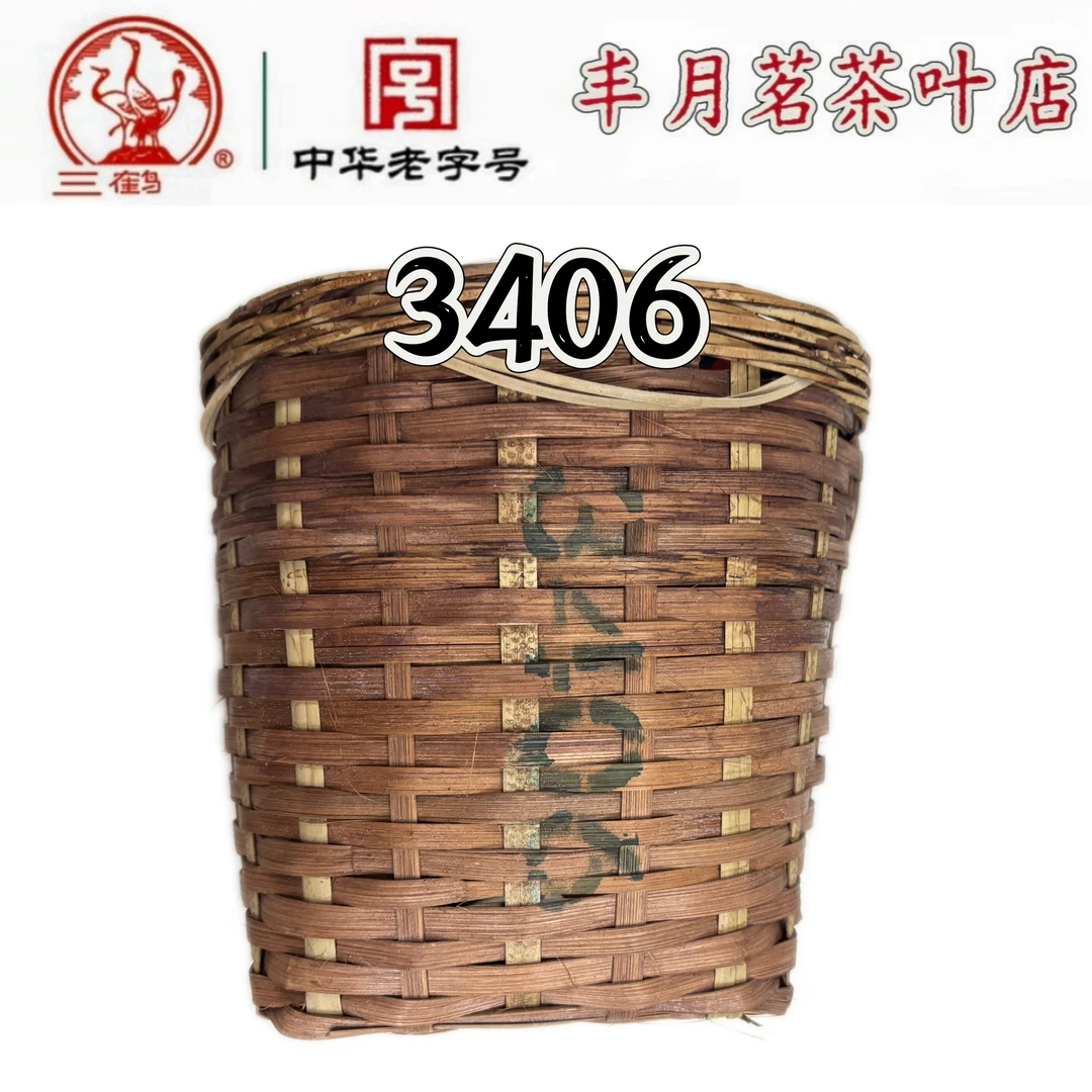 三鹤六堡茶〖3406〗2014年陈化三级小箩筐100g分装