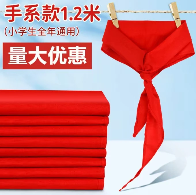 老师推荐全部学生红领巾超厚标准不掉色中学学生红领巾儿童高档款