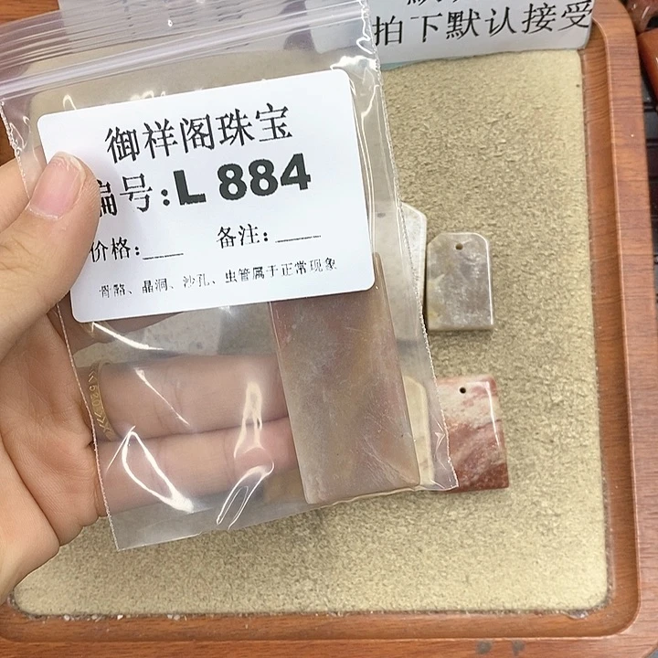 硅化珊瑚（珊瑚玉）颈饰未镶嵌玉**遇