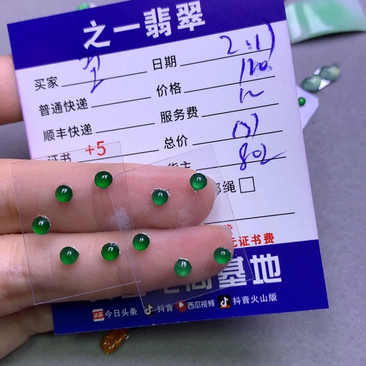 翡翠挂件未镶嵌鱼*