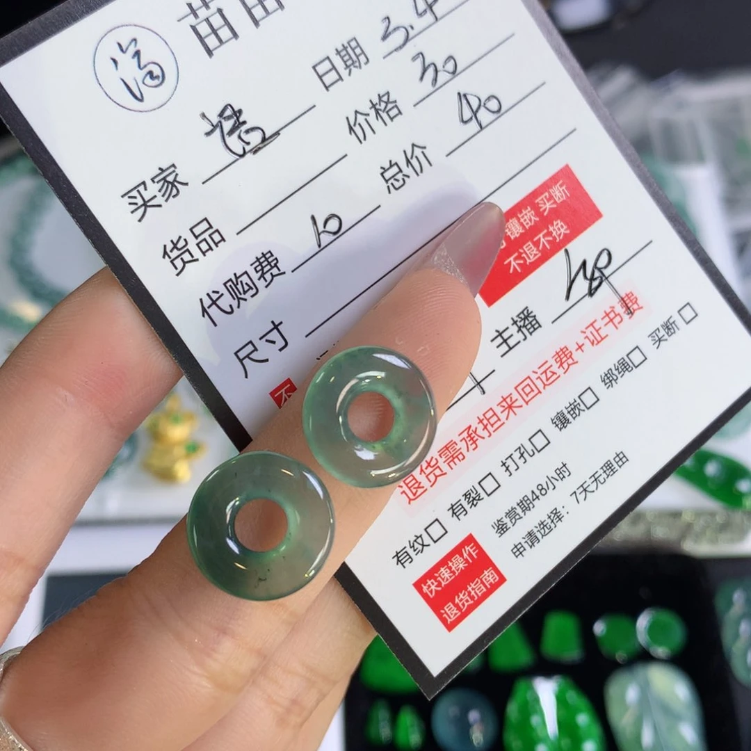 翡翠散珠^****?翡翠翡翠