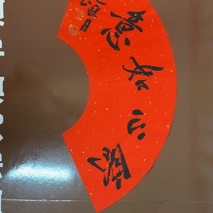 书法书法作品多次获奖