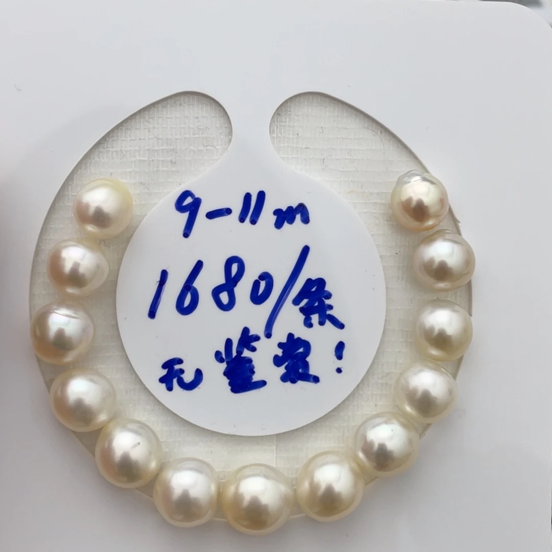 未镶嵌裸珠定制海水珍珠澳白9-11（无鉴赏）