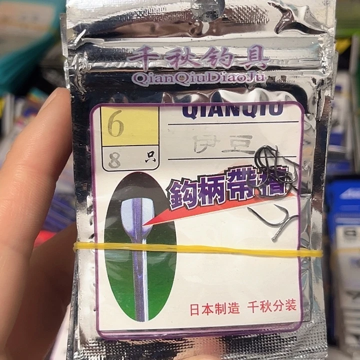 伊豆6号有刺发10。