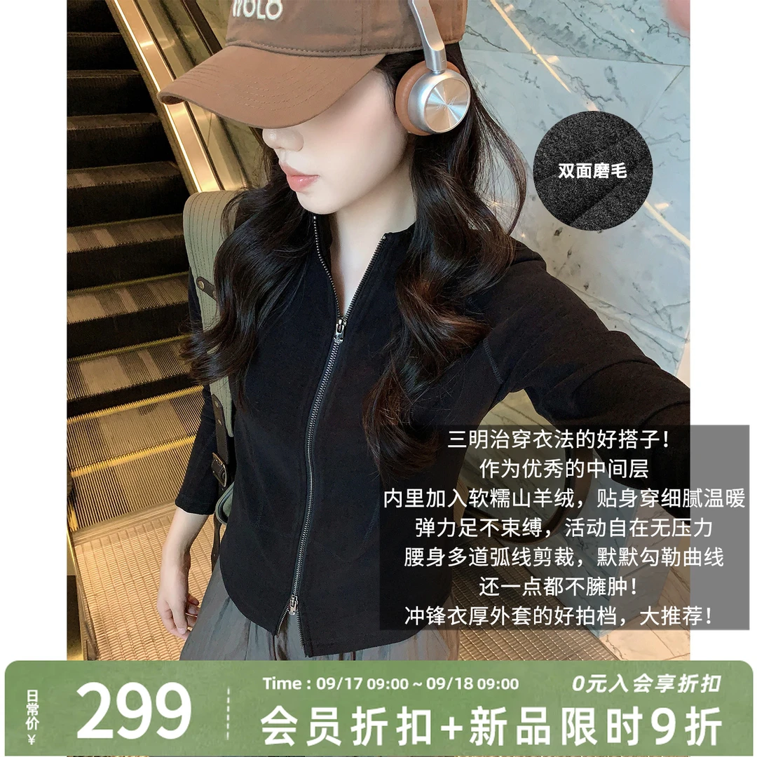 A美洋MEIYANG 天选内搭二号【商场同款】修身显瘦打底长袖上衣-周三