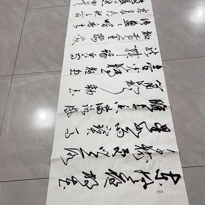 书法醉****川尤老师书法作品元夕