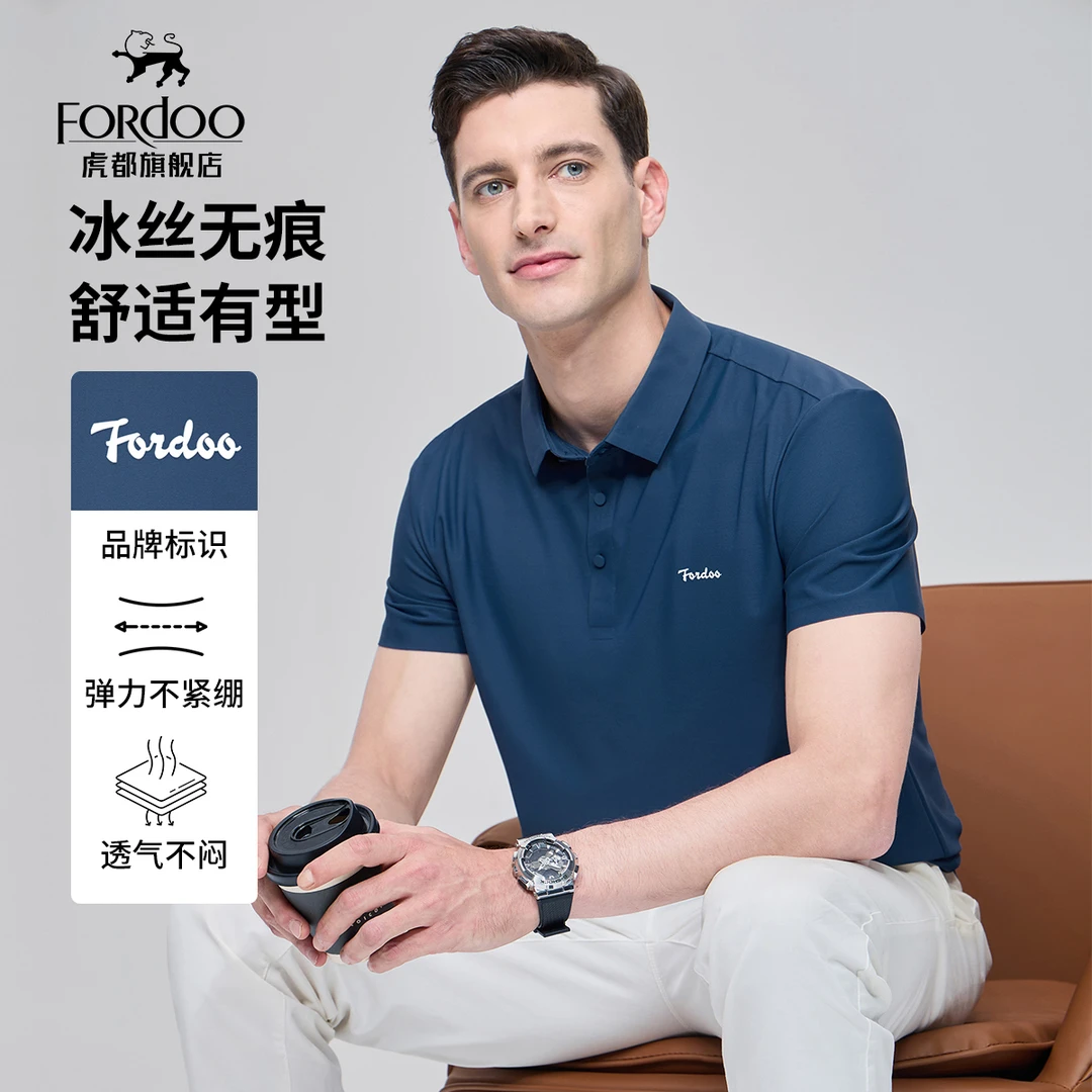 【店长推荐】虎都POLO衫男短袖速干冰丝宽松商务休闲翻领爸爸装上衣