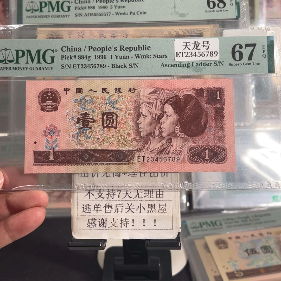 纸961通天顺23456789