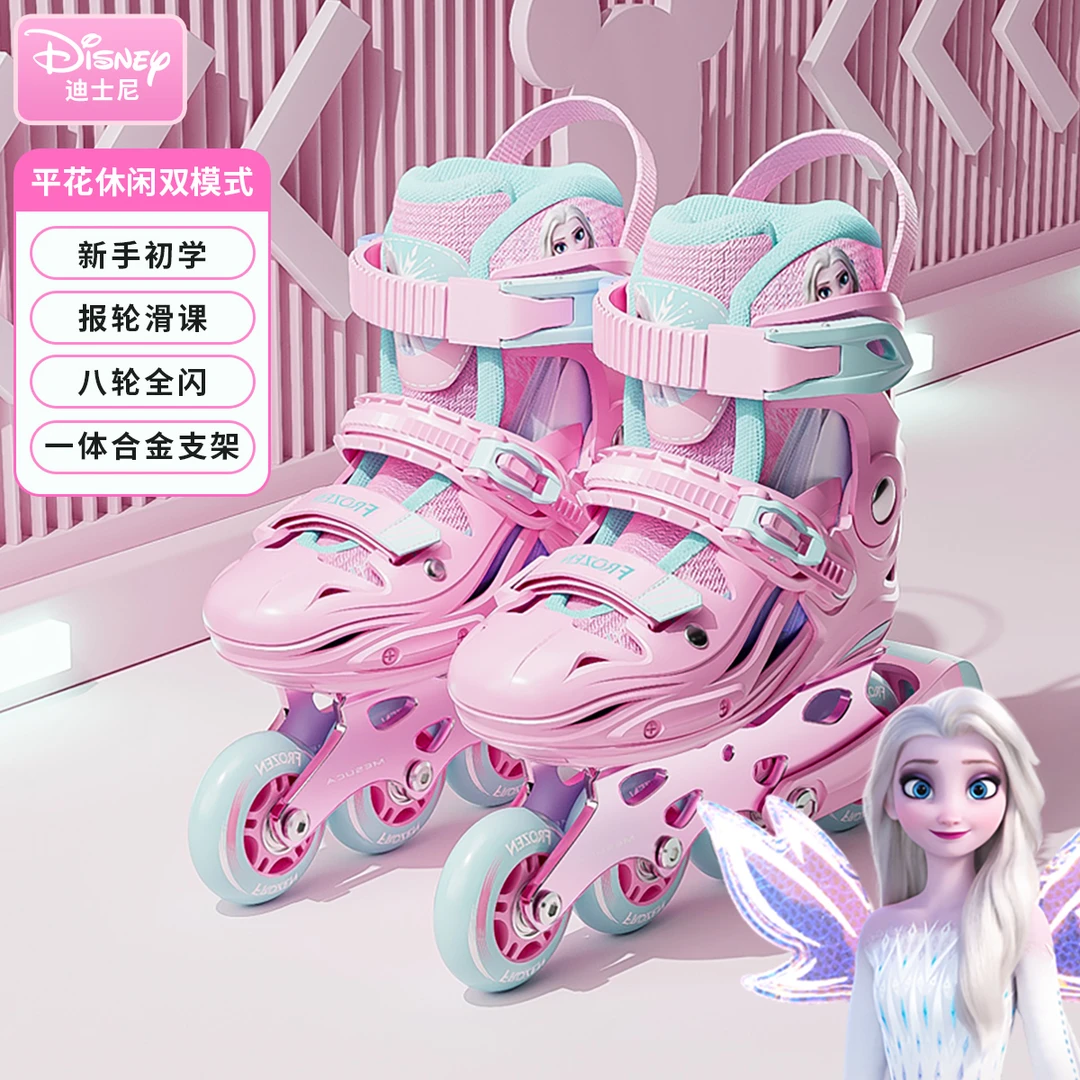 迪士尼专业报班轮滑课一体支架儿童轮滑鞋青少年平花休闲两用冰鞋