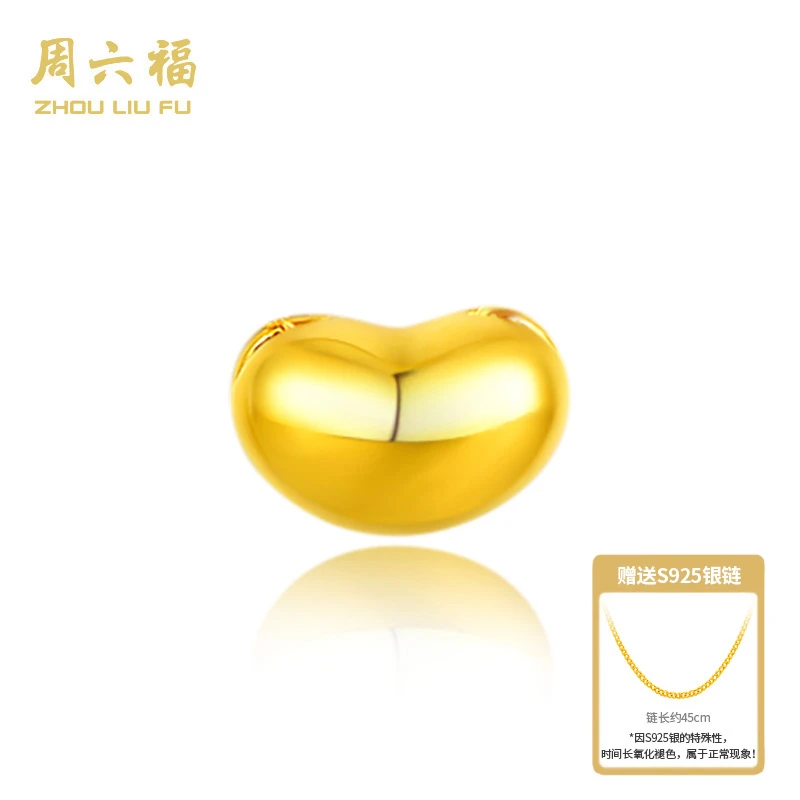 【周六福】足金黄金吊坠5D硬金工艺(赠送银镀金链子）Z2013-主