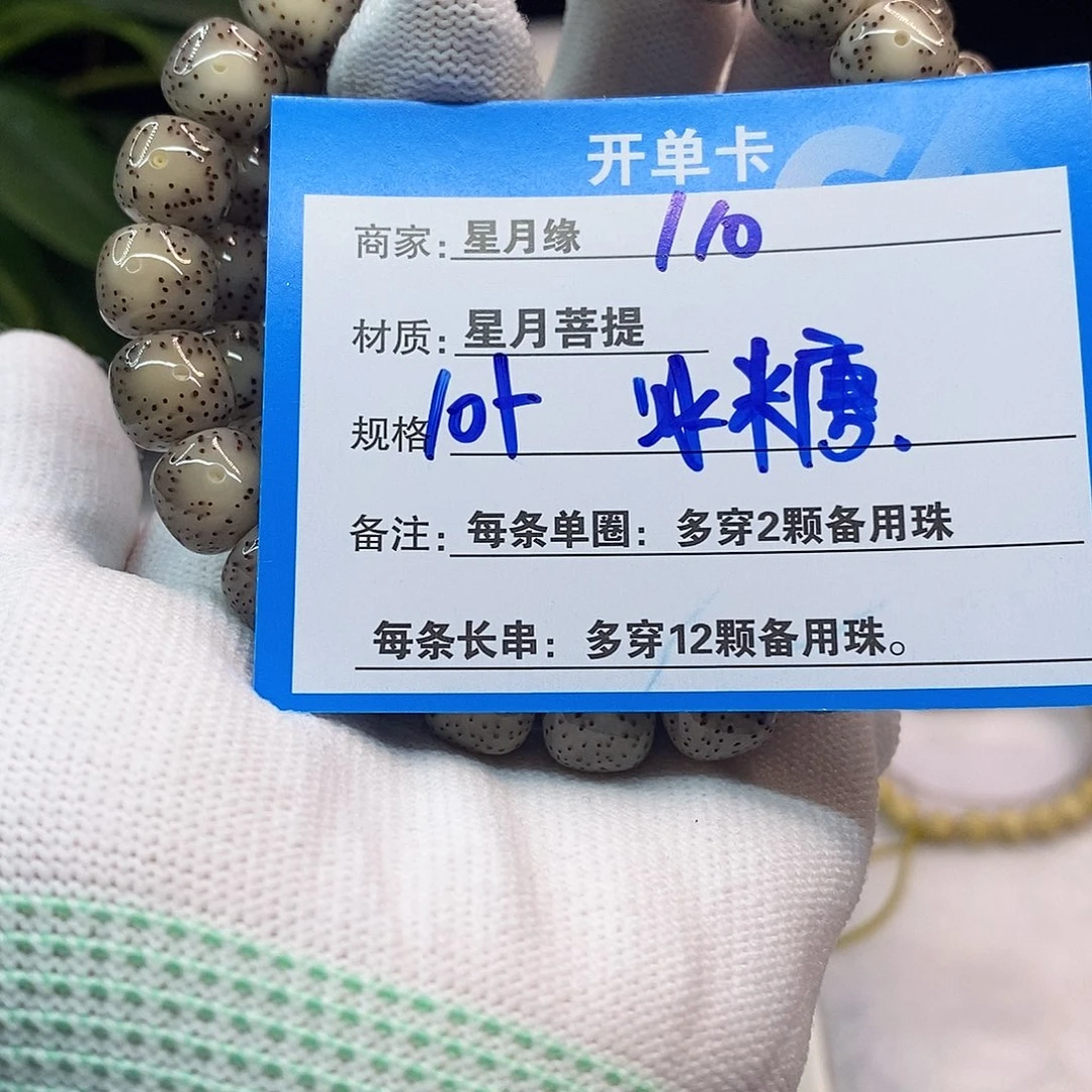 星月菩提吊坠110/::::::::::::::