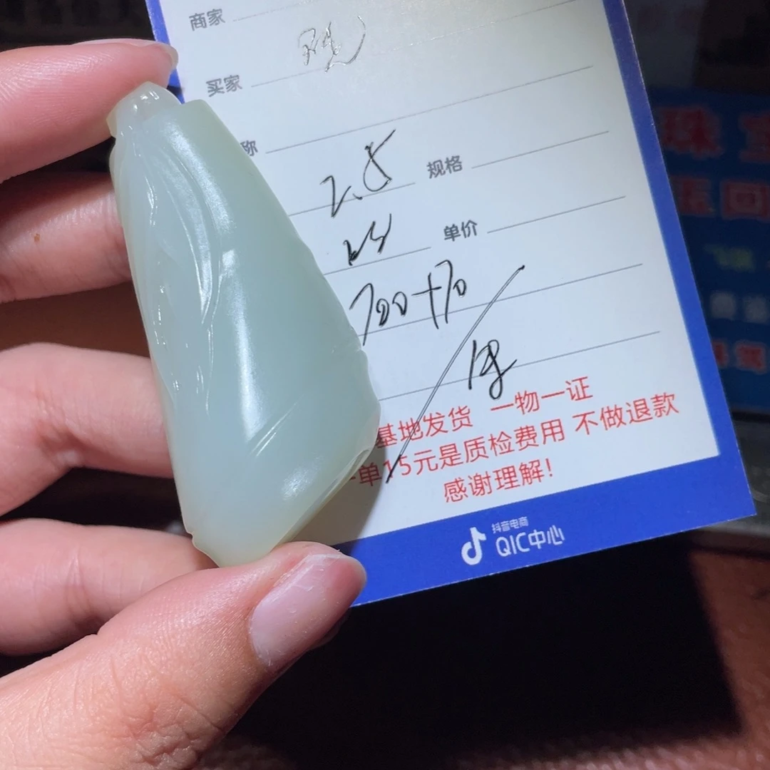 和田玉挂件未镶嵌晓*