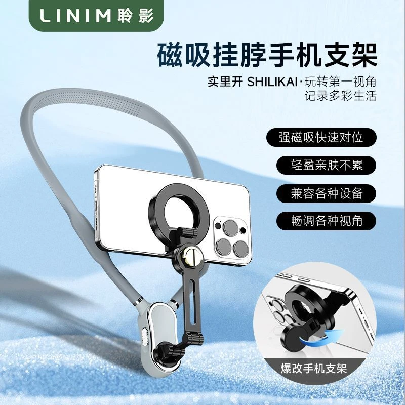 聆影S2手机磁吸挂脖式支架钓鱼运动第一人称视角胸前VLOG骑行神器
