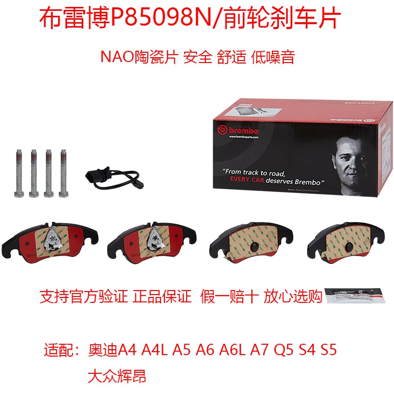 布雷博前轮刹车片适用大众辉昂奥迪A4LA5A6LA7Q5S4S5 P85098N陶瓷