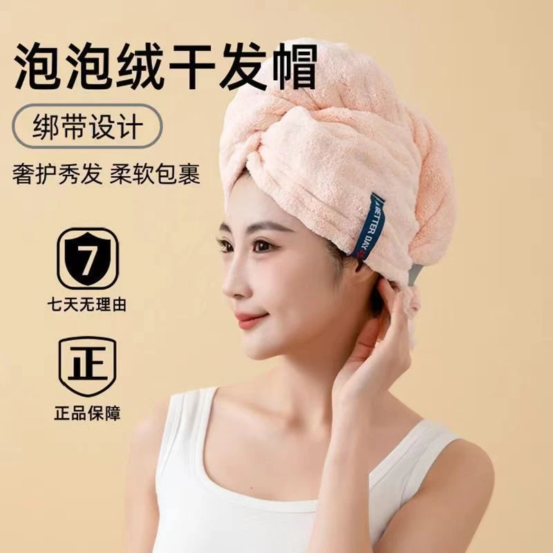 【泡泡绒加厚120g】加厚干发帽超强吸水速干包头巾洗头毛巾加厚浴帽