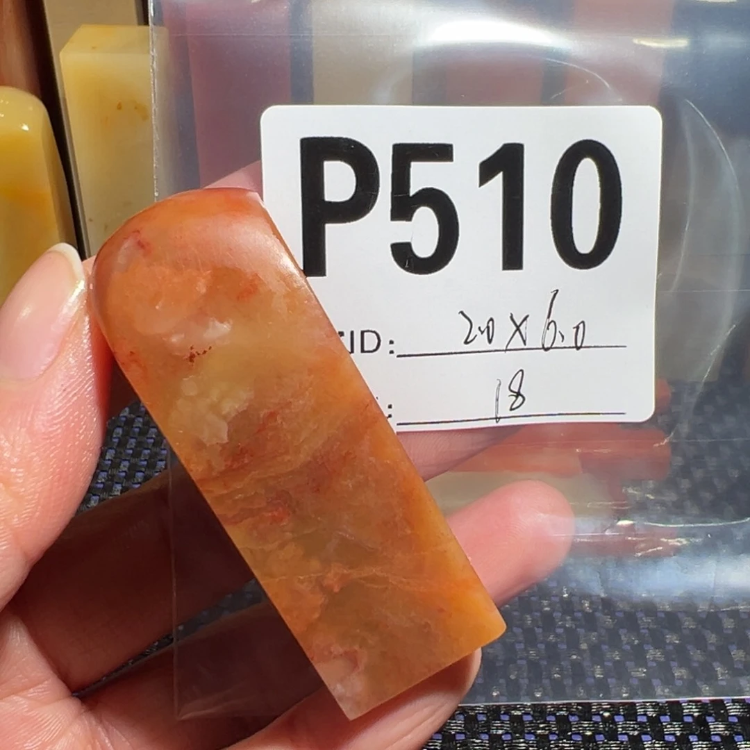 【闪购商品】寿山石印石老挝石