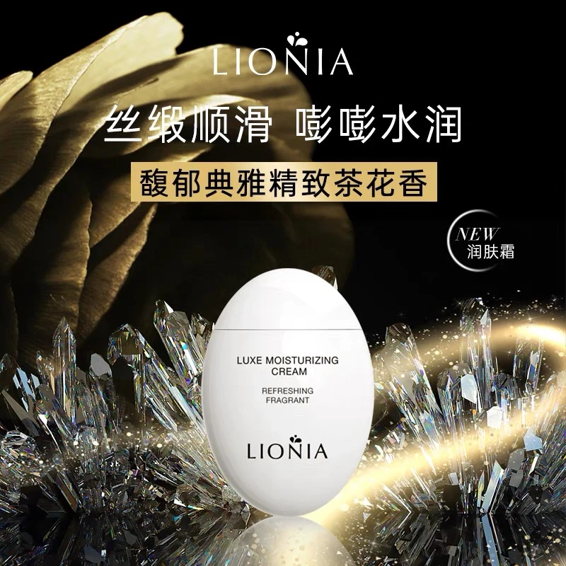 「自家推荐」鱼子精华柔肤香氛润肤霜55ml
