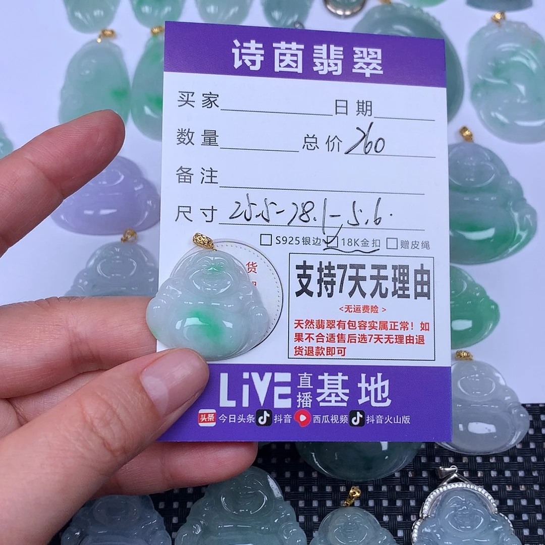 翡翠未镶嵌颈饰我