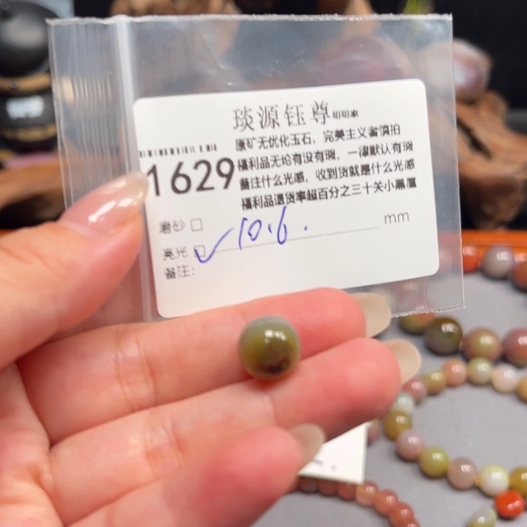 觉***知未镶嵌原矿盐源玛瑙玛瑙/玉髓