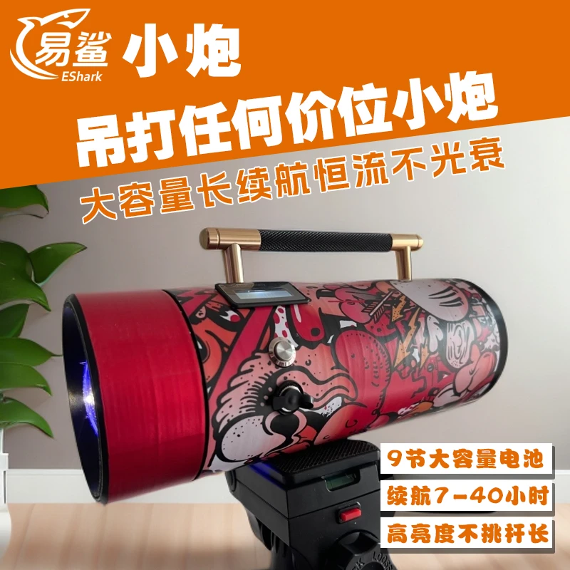 易鲨40w激光炮蓝光钓鱼灯夜钓灯大功率强光超亮超长续航进口灯珠