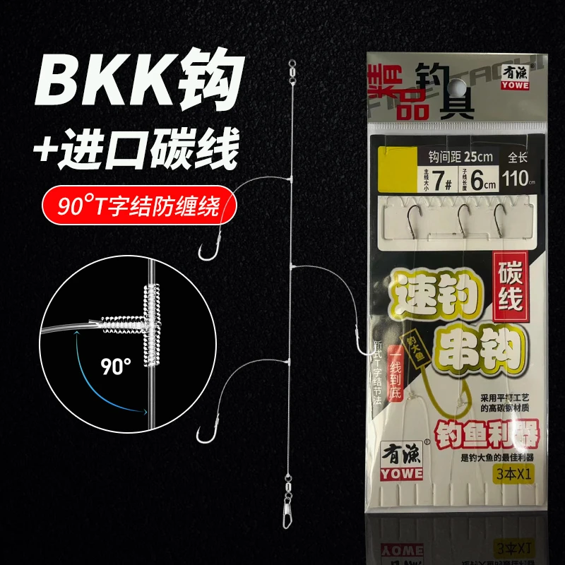 海钓串钩钓组防缠绕线组3勾翘嘴鳜鱼黄辣丁专用丸世海杆远投路亚