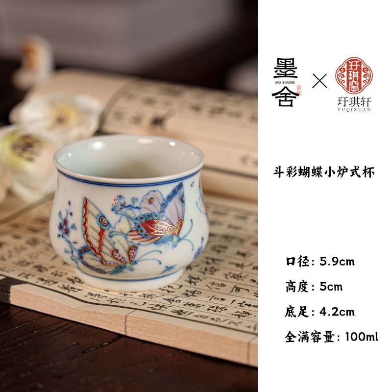 【墨舍名窑】玗琪轩斗彩蝴蝶小炉式杯 主人杯yqx99