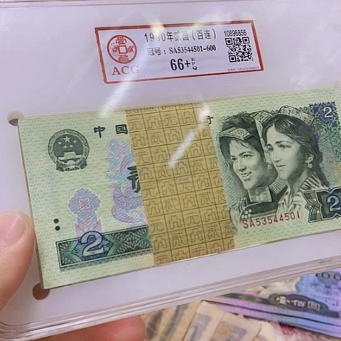 第四套人民币902-1刀345组合