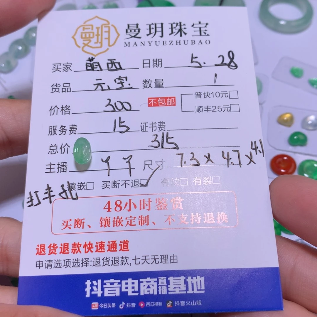 翡翠未镶嵌颈饰萌*西元宝