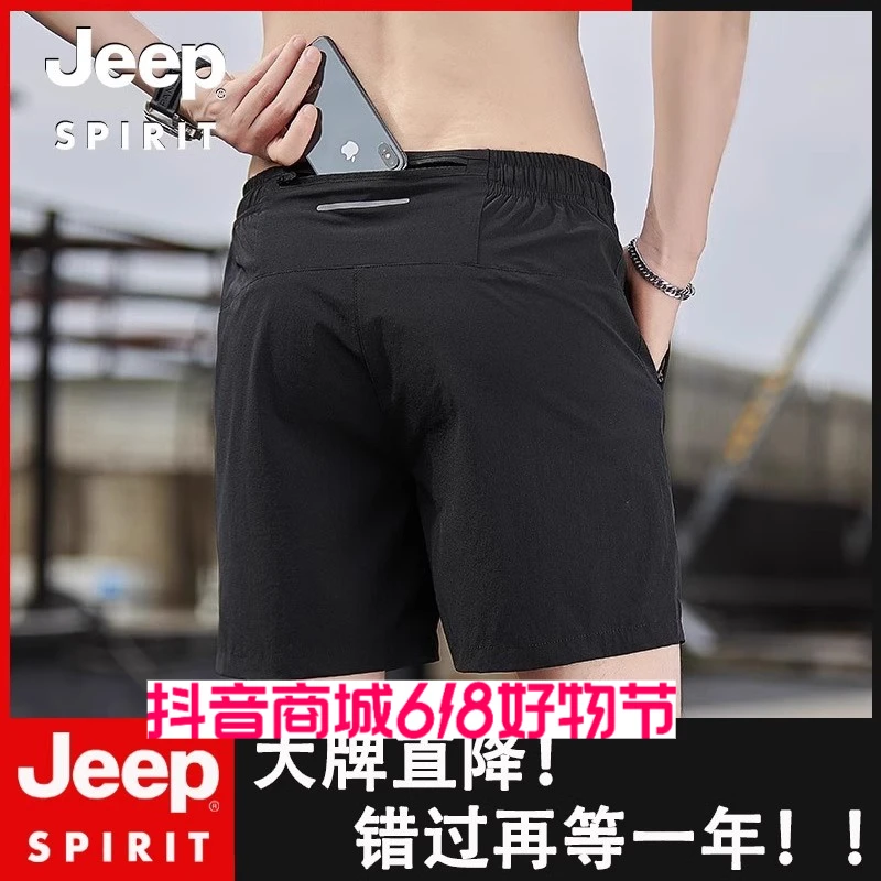 JEEPSPIRIT运动短裤男款速干夏季3分裤冰丝健身训练裤子跑步男裤