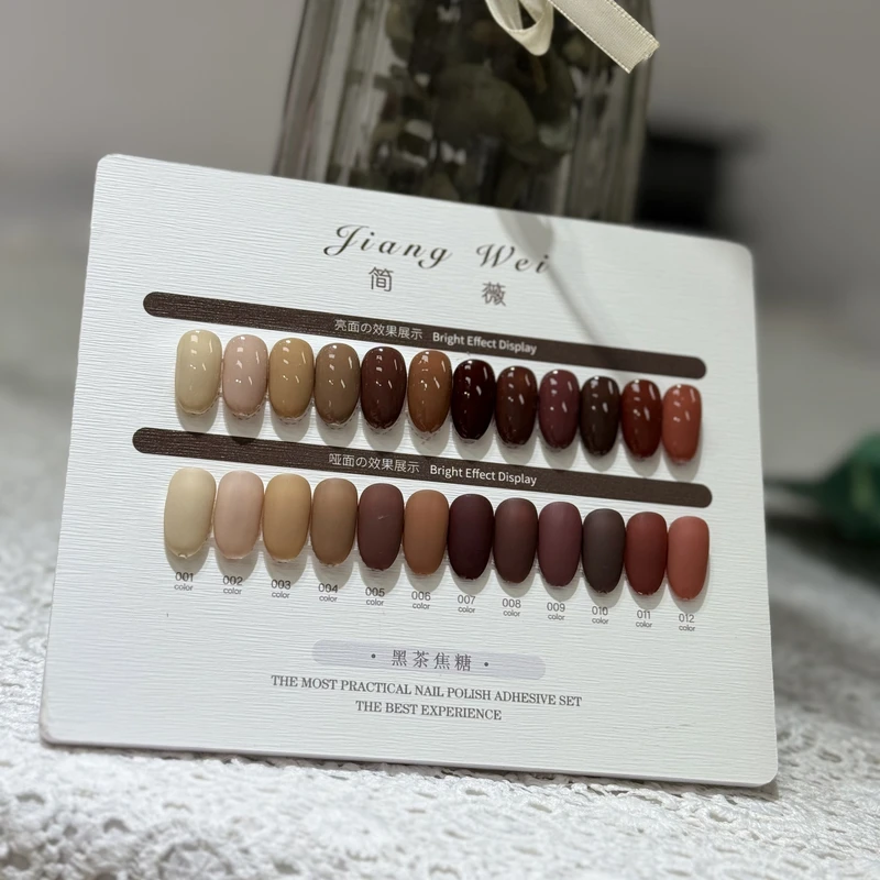 简微喜宝专场-2025新品12色美拉德色系黑糖焦茶美甲店专用甲油胶