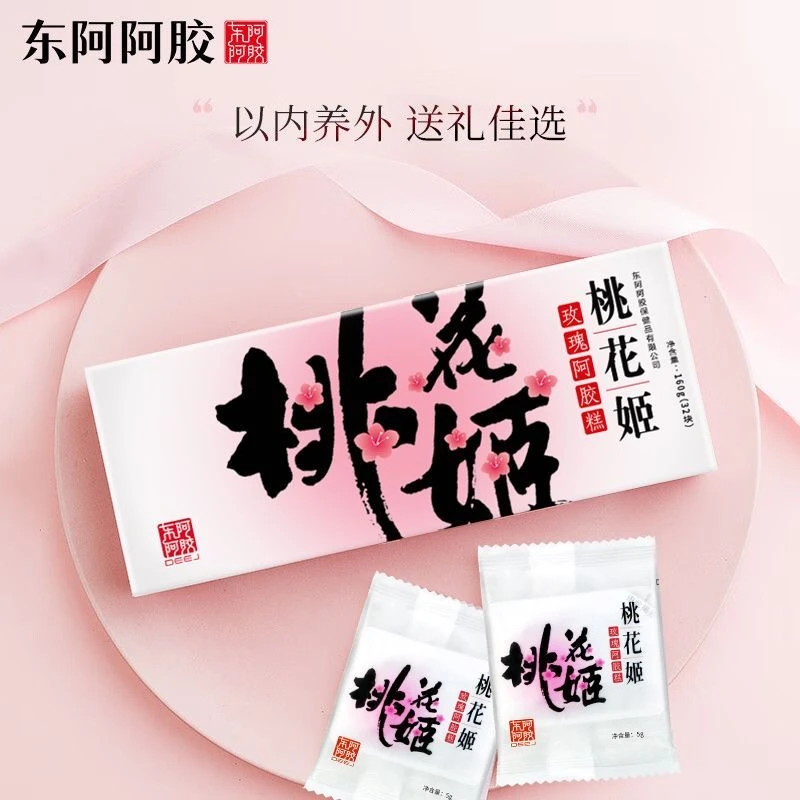桃花姬阿胶糕160g即食ejiao山东东阿过年送礼