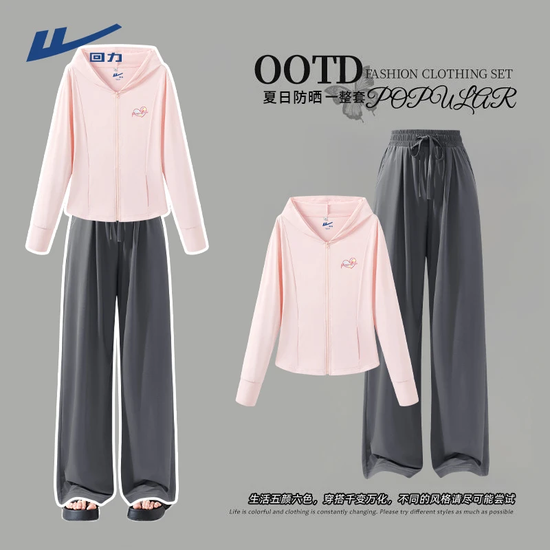 Warrior/回力夏季休闲女装套装2025运动休闲冰丝凉爽外套裤子两件