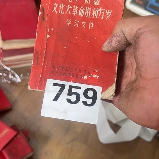 核桃木/黑胡桃（胡桃木）仙****主