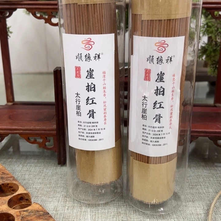 线香太行崖柏红骨2桶400克