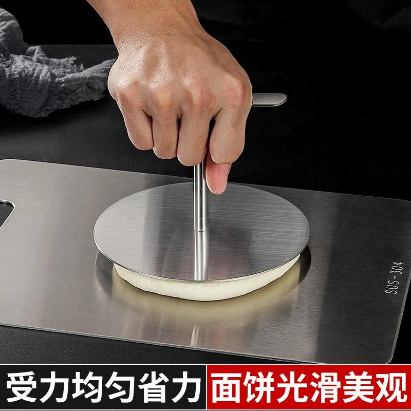 W304不锈钢压饼神器手抓饼煎饼牛排糖饼馅饼白吉馍包饺子皮工模具