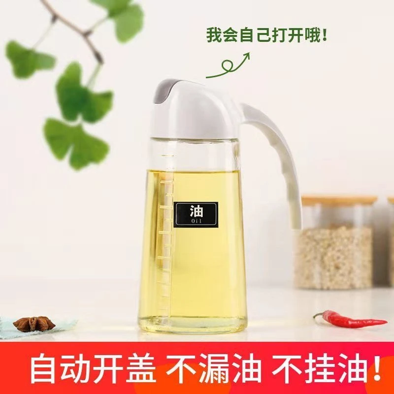自动油壶630ml大容量不挂油防漏油瓶自动开合厨房家用酱油醋瓶