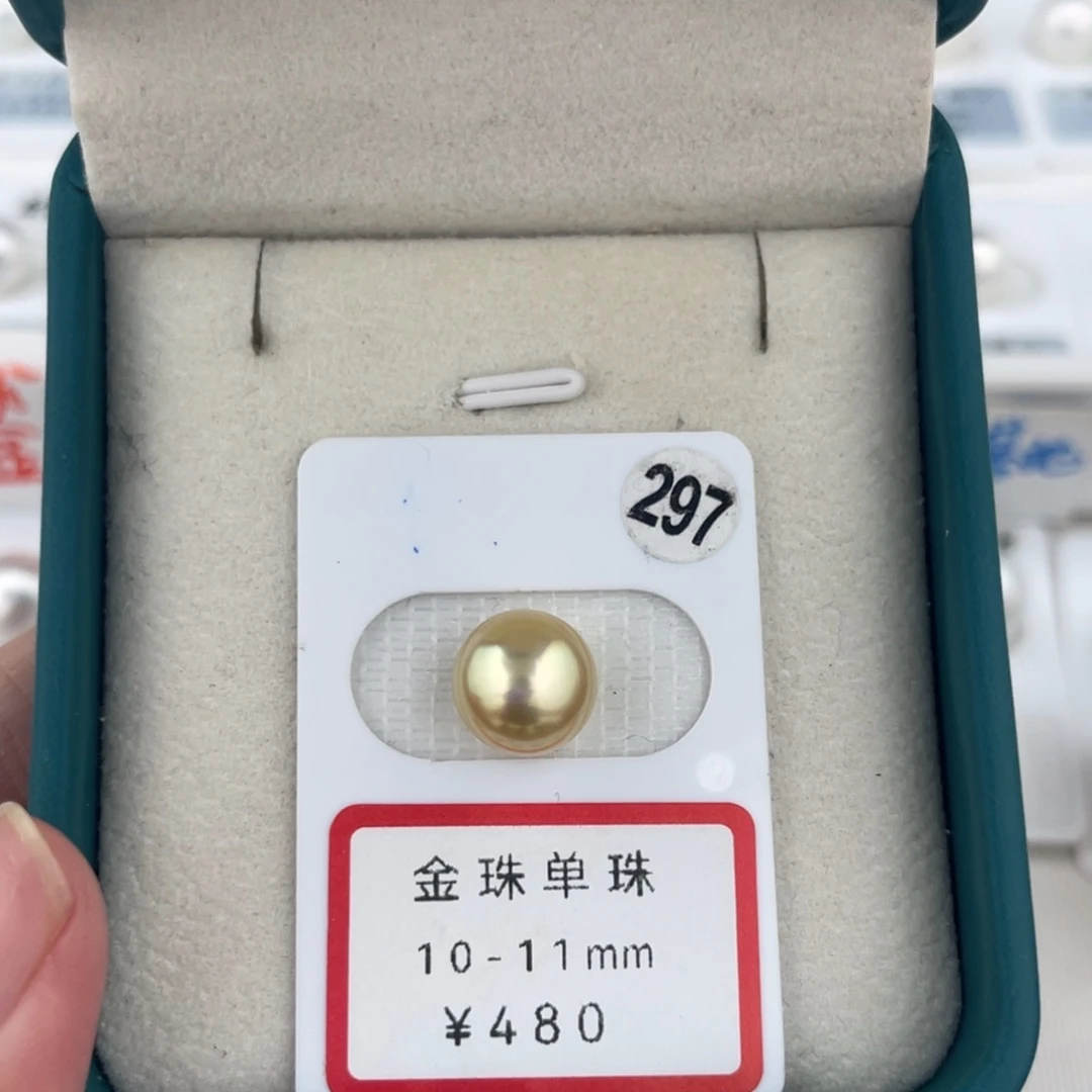 未镶嵌裸珠定制海水珍珠南洋金珠10-11