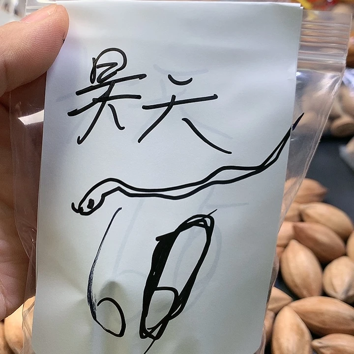 吊坠橄榄核?****天
