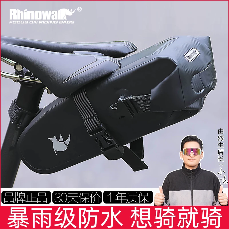 Rhinowalk犀牛全防水自行车包尾包鞍座包山地车包后座包犀牛尾包
