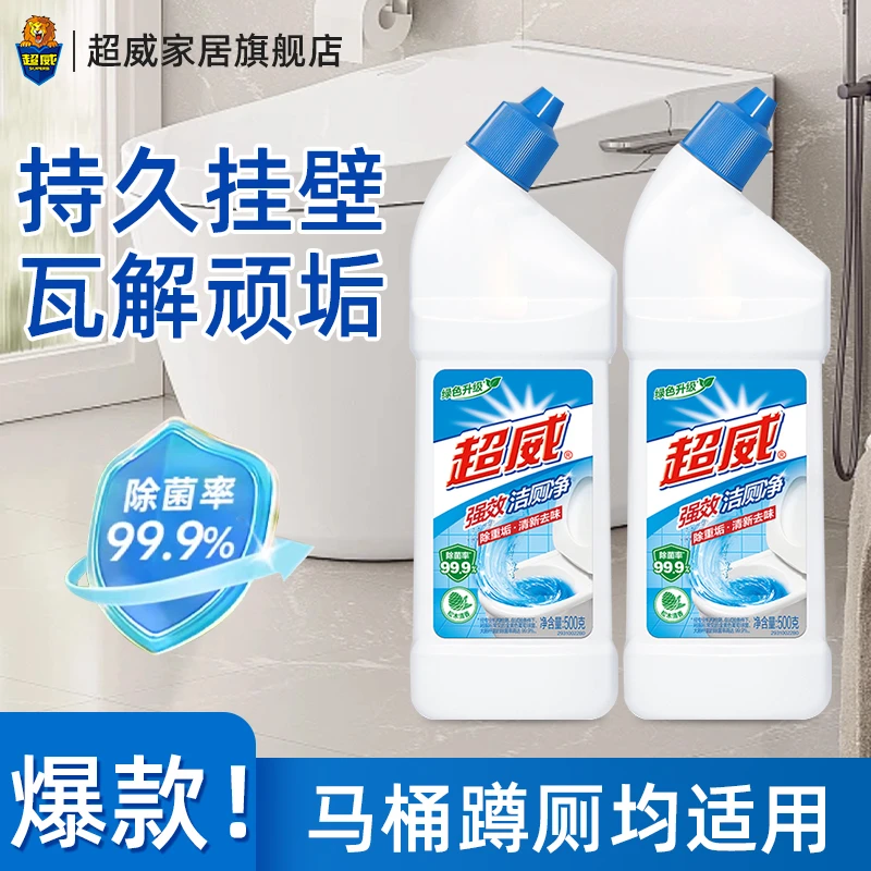 超威强效洁厕灵马桶清洁剂除臭留香厕所除垢清洁剂马桶污垢清洗剂
