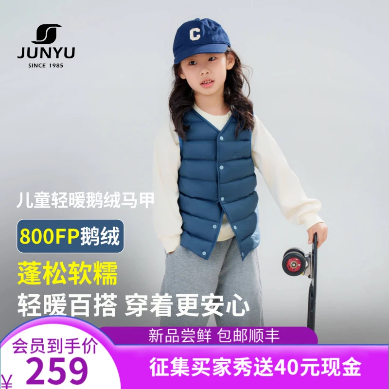 君羽25新款800蓬羽绒马甲童款秋冬时尚短款男女童鹅绒背心J51110